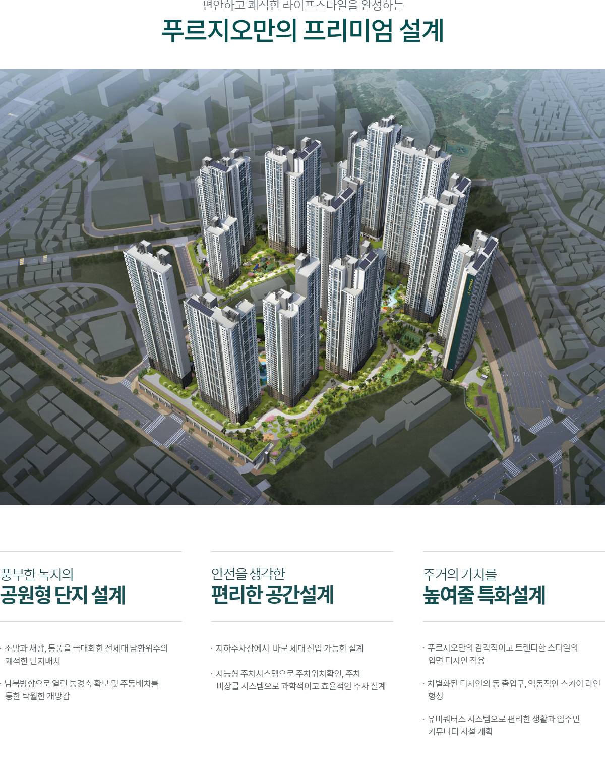 동인천역 파크푸르지오 (3).jpg